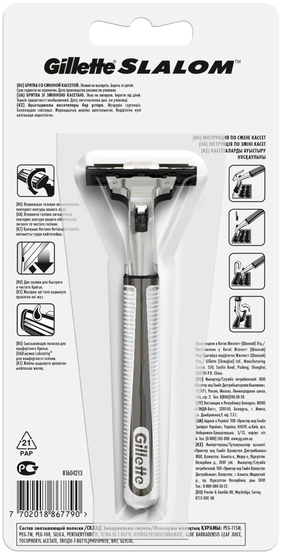 GILLETTE Slalom plus станок д/бритья муж. push clean с кассетой сменной 687/148/418